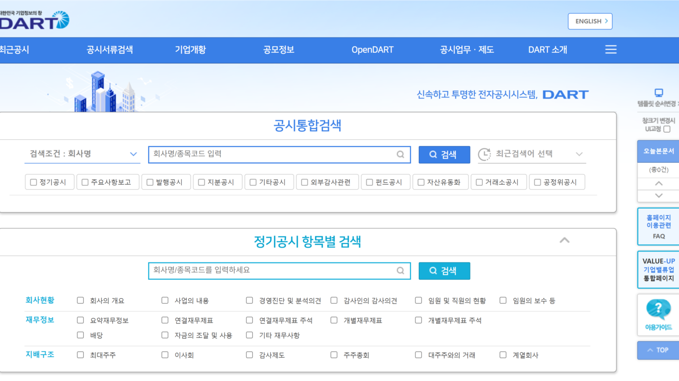 기업 투자 전,이것 하나는 꼭 봅니다: 감사의견 | 투자 전 5분 리스크 점검