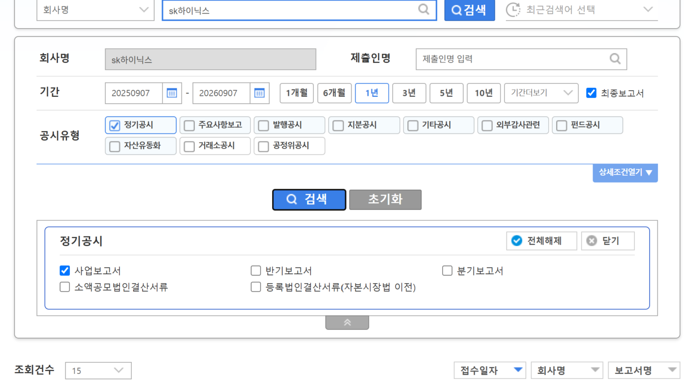 사업보고서 읽는 법: 빠르게 5개 항목만 골라 읽자